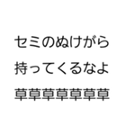 セミが鳴いてるよ！（個別スタンプ：2）