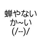 セミが鳴いてるよ！（個別スタンプ：7）