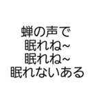 セミが鳴いてるよ！（個別スタンプ：9）