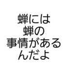 セミが鳴いてるよ！（個別スタンプ：15）