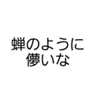 セミが鳴いてるよ！（個別スタンプ：19）