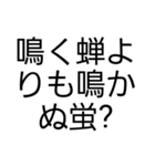 セミが鳴いてるよ！（個別スタンプ：25）