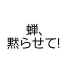セミが鳴いてるよ！（個別スタンプ：29）
