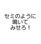 セミが鳴いてるよ！（個別スタンプ：33）