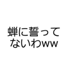 セミが鳴いてるよ！（個別スタンプ：35）