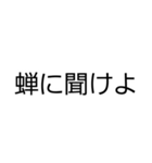 セミが鳴いてるよ！（個別スタンプ：39）