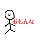 棒人間のムカつくスタンプ（個別スタンプ：4）