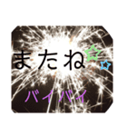 線香花火（個別スタンプ：8）