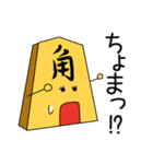 ゆるコマの将棋スタンプ 第2局（個別スタンプ：17）