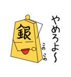 ゆるコマの将棋スタンプ 第2局（個別スタンプ：27）