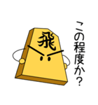 ゆるコマの将棋スタンプ 第2局（個別スタンプ：39）