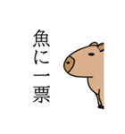 行く店を無表情で決めるカピバラ（個別スタンプ：2）