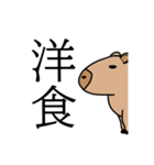 行く店を無表情で決めるカピバラ（個別スタンプ：6）