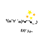 割と使える......？顔文字スタンプ（個別スタンプ：3）