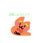 癒しのにゃん太（個別スタンプ：1）