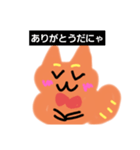 癒しのにゃん太（個別スタンプ：8）