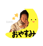 山本さん家の陽斗くん（個別スタンプ：2）