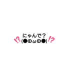 さににゃん（個別スタンプ：6）