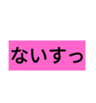 身近なことば（個別スタンプ：10）