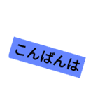 身近なことば（個別スタンプ：20）
