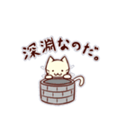 ぶなんねこ（個別スタンプ：18）