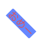 文字だらけ(中一作)（個別スタンプ：4）