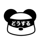 パンダさんは目で伝える（個別スタンプ：12）