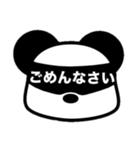 パンダさんは目で伝える（個別スタンプ：18）
