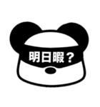 パンダさんは目で伝える（個別スタンプ：23）