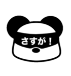 パンダさんは目で伝える（個別スタンプ：26）
