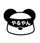 パンダさんは目で伝える（個別スタンプ：29）