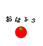 トマトスタンプ（挨拶）（個別スタンプ：2）
