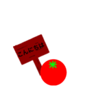 トマトスタンプ（挨拶）（個別スタンプ：3）