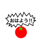 トマトスタンプ（挨拶）（個別スタンプ：4）
