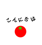 トマトスタンプ（挨拶）（個別スタンプ：5）