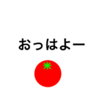 トマトスタンプ（挨拶）（個別スタンプ：10）