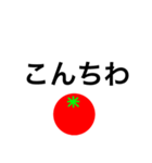 トマトスタンプ（挨拶）（個別スタンプ：12）