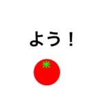 トマトスタンプ（挨拶）（個別スタンプ：14）
