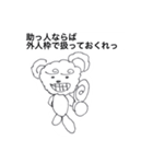 ボウベア【白•黒】VOL3/bo-bear/応援編（個別スタンプ：12）