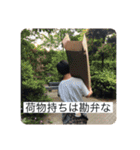YAMANES LIFE 実用編！！！（個別スタンプ：5）