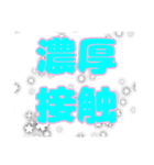 雑種スタンプなり（個別スタンプ：16）