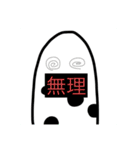 ちんあなごだよ？（個別スタンプ：5）