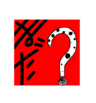 ちんあなごだよ？（個別スタンプ：16）