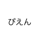 文字((（個別スタンプ：1）