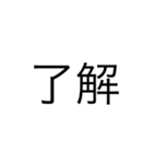 文字((（個別スタンプ：9）
