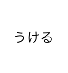 文字((（個別スタンプ：11）