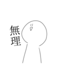 面白すぎスタスタンプ（個別スタンプ：2）