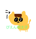 あたまのわるいピエン（個別スタンプ：6）