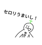 白くなってしまった俺5（個別スタンプ：1）