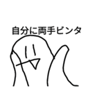 白くなってしまった俺5（個別スタンプ：3）